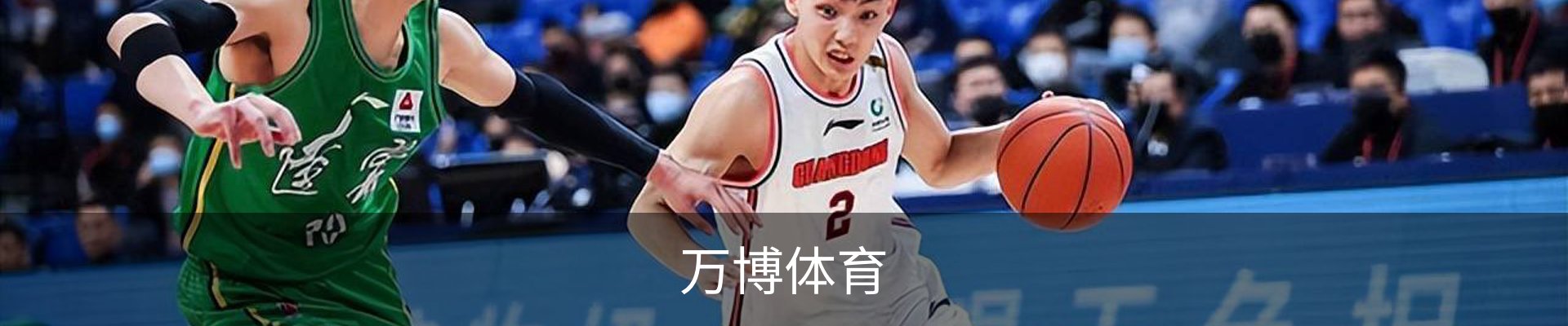 万博体育官方平台｜打造优质体育服务体验